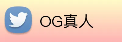 OG真人 Logo